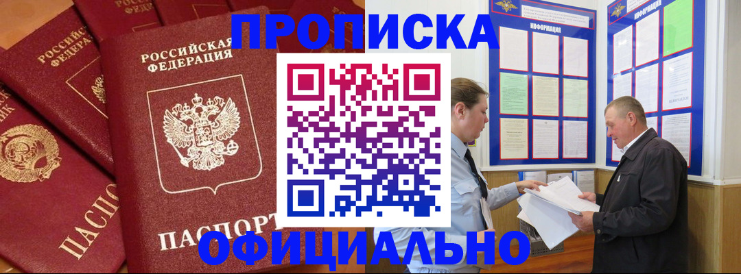 прописка иностранных граждан в Краснодарском крае